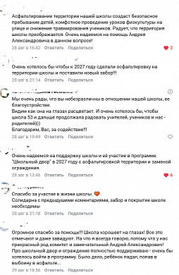 Травмоопасный школьный двор: кто должен менять асфальт и забор школы №53